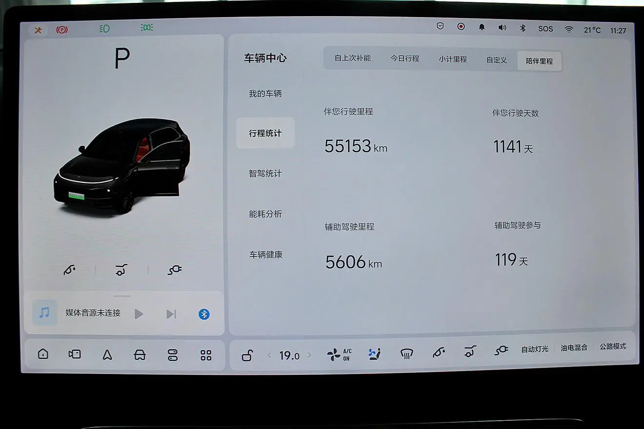 Li Auto Ideal L7 Pro version