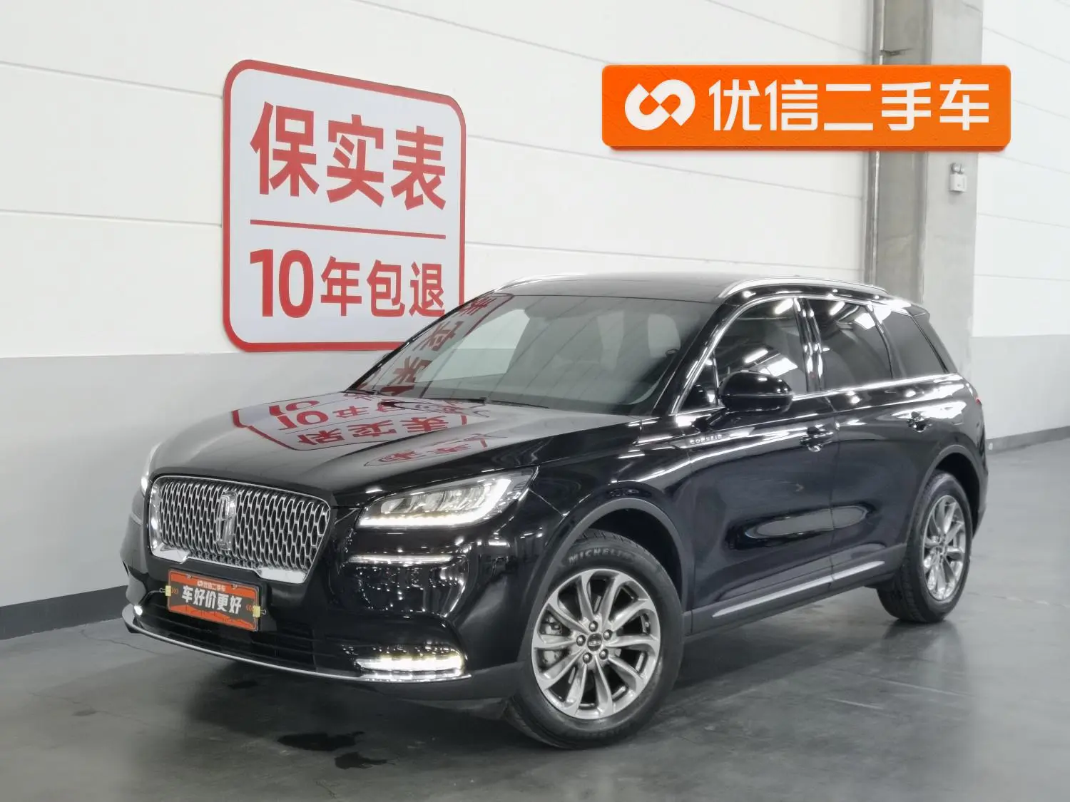 Lincoln Adventurer 2.0T two-wheel drive Exclusive edition