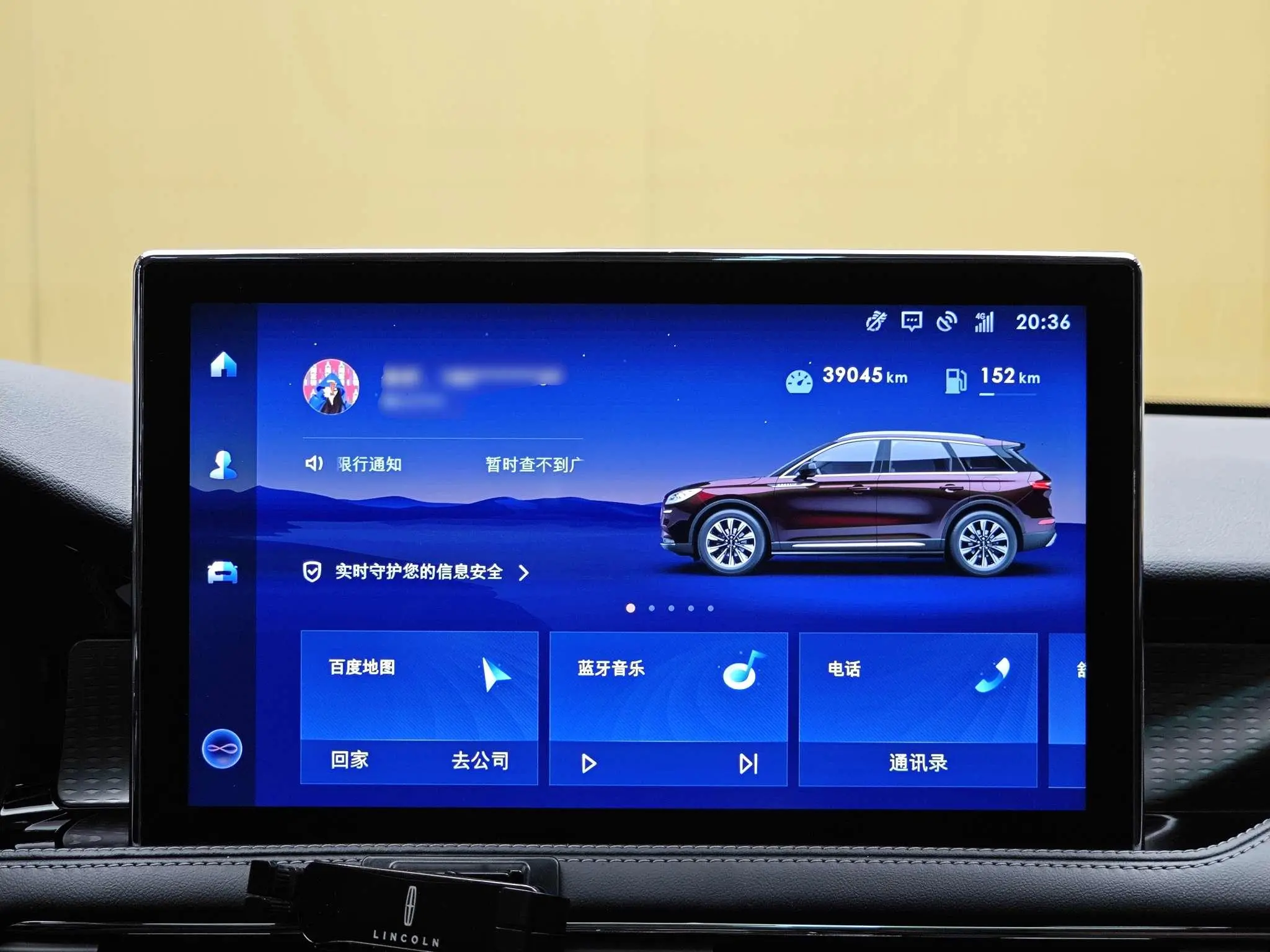 Lincoln Adventurer 2.0T two-wheel drive Exclusive edition