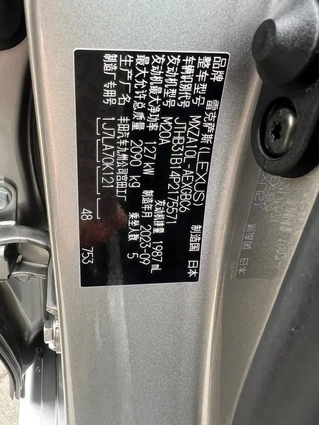 Lexus Lexus ES 200 Excellent Edition