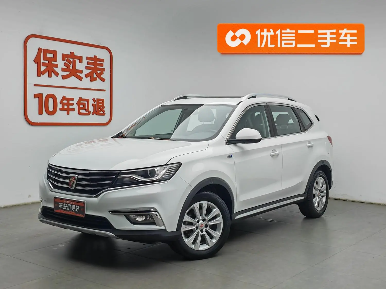 Roewe Roewe RX5 20T two-wheel drive manual ultimate edition