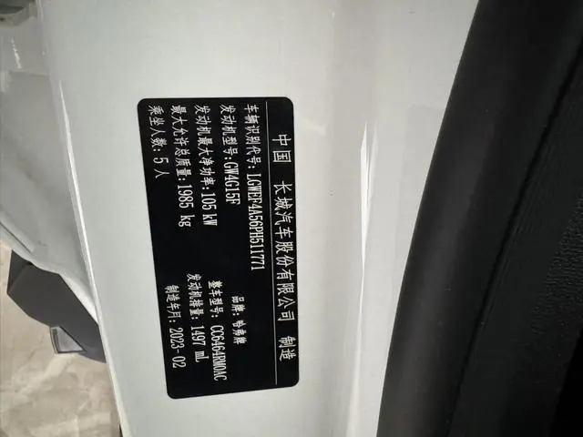 Haval Haval H6 National Tide Version 1.5T Automatic Champion Version