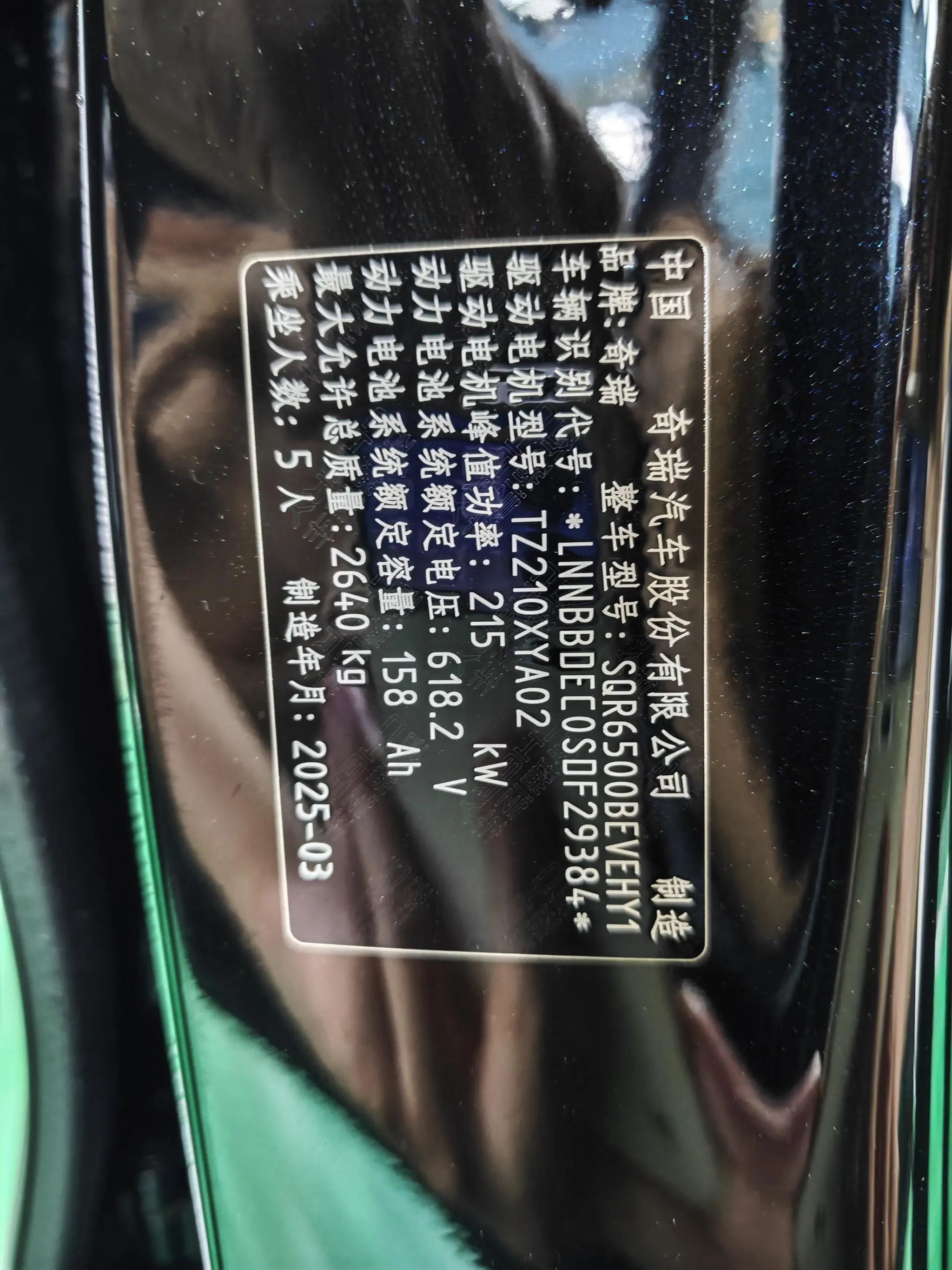 LUXEED Wisdom World R7 Pure electric 100kWh Max rear drive version
