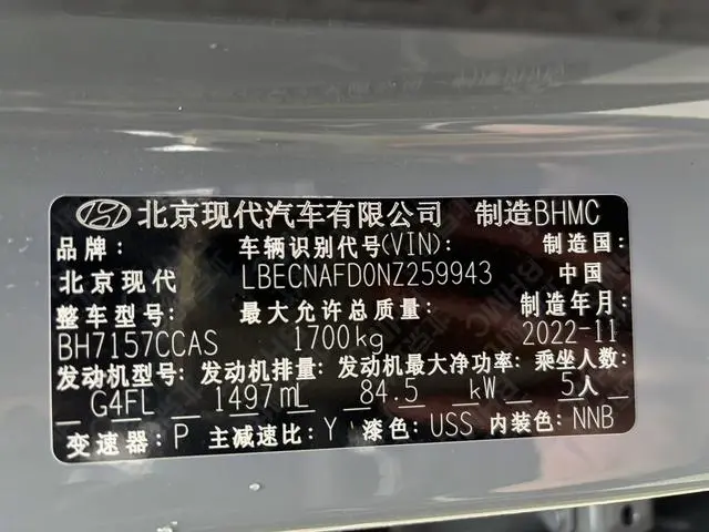 Hyundai Elantra 1.5L CVT LUX Premium Edition