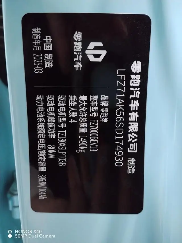 Leapmotor Zero run T03 403 Comfort Edition