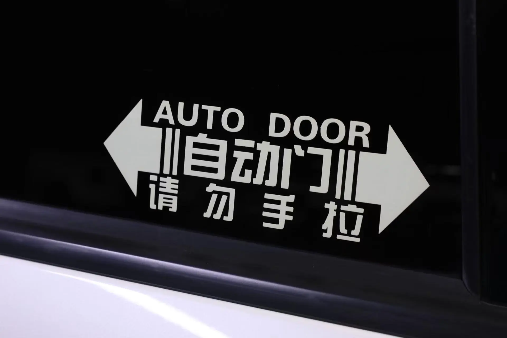 GAC Trumpchi M8 Lingxiu Series 390T Premium Edition