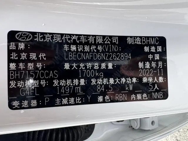 Hyundai Elantra 1.5L CVT 20th SE 20th Anniversary Edition