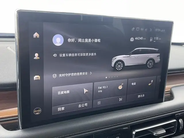 Lincoln Flying home 3.0T V6 four-wheel drive Exclusive Edition