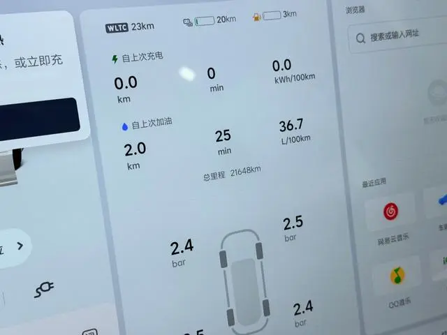 Li Auto Ideal L7 Ultra version