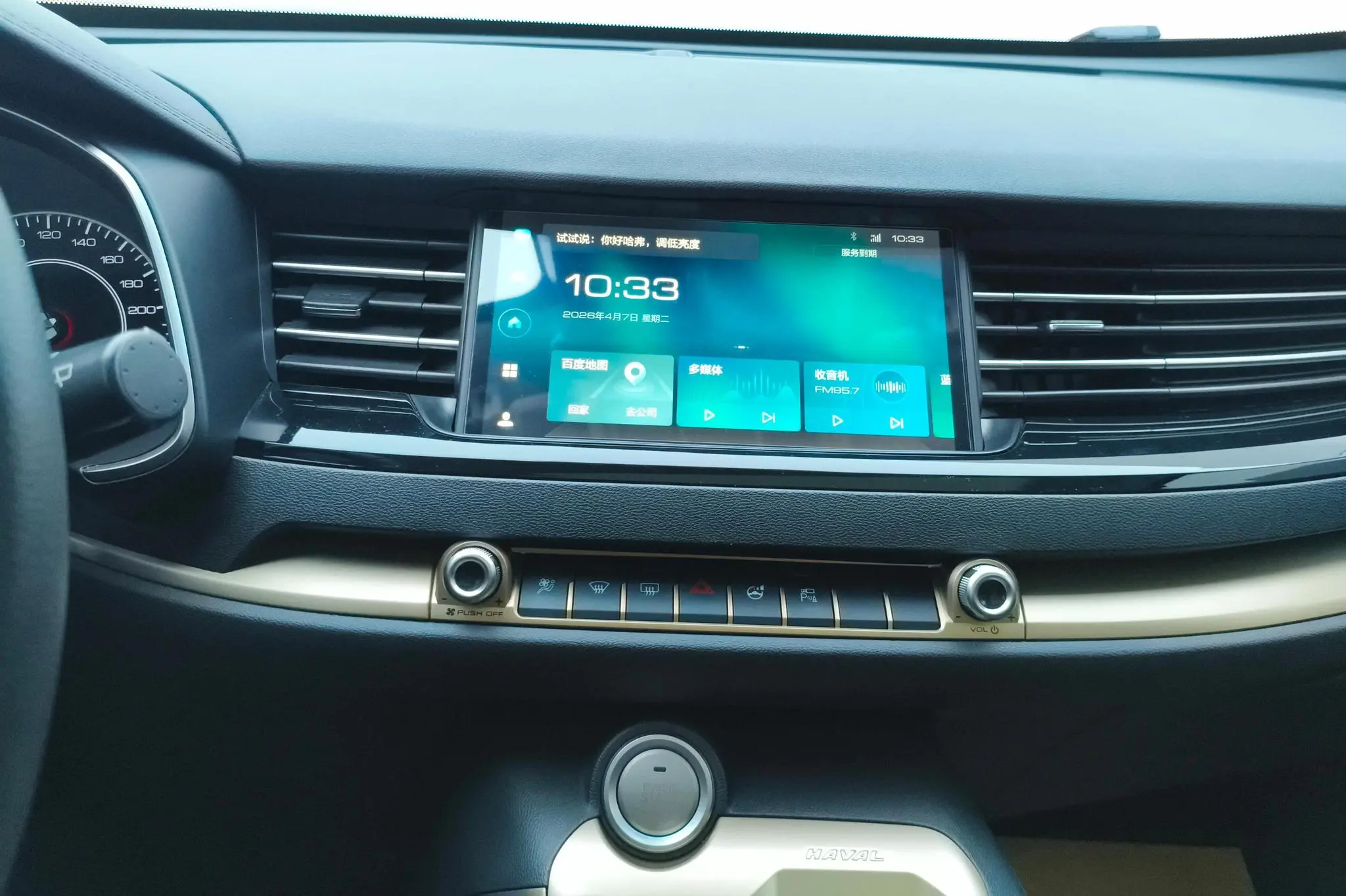 Haval Haval H6 The second generation 1.5T automatic champion version