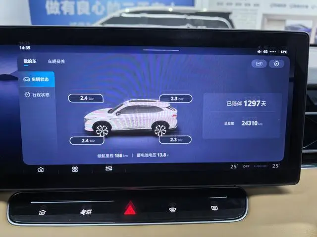 Roewe Roewe eRX5 Super Hybrid Premium Edition