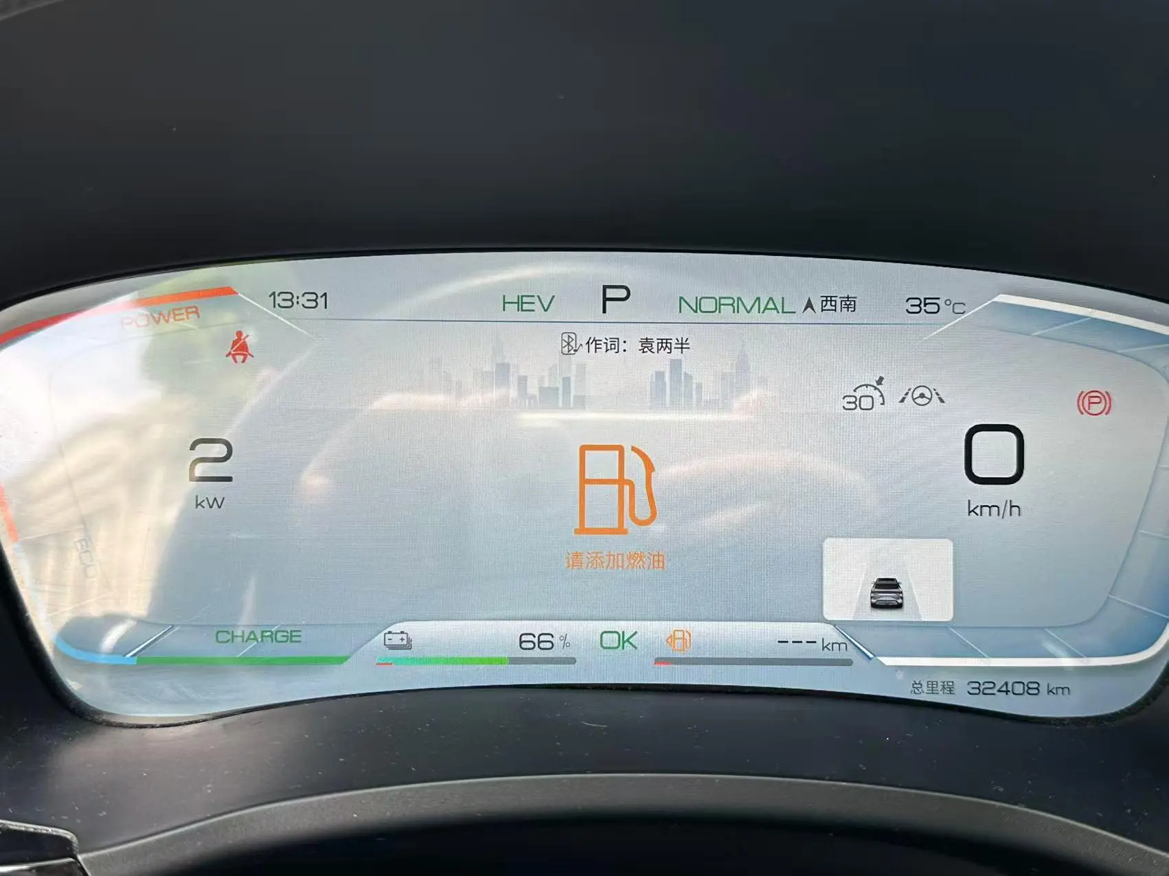 BYD Song PLUS DM DM-i Champion Edition 110KM Flagship PLUS