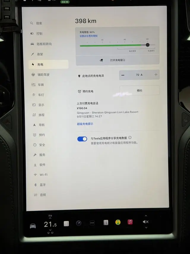 Tesla Model X 100D long battery life version