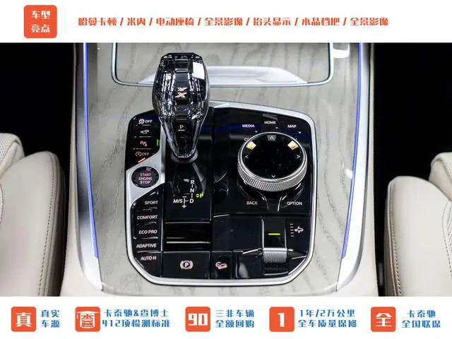 BMW BMW X7 xDrive40i Exclusive Luxury Set