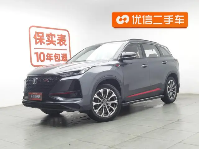 Changan Changan CS75 PLUS 2.0T automatic pilot type