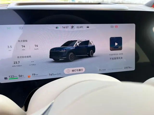 AITO Ask the world M9 Extended range Ultra six-seater version