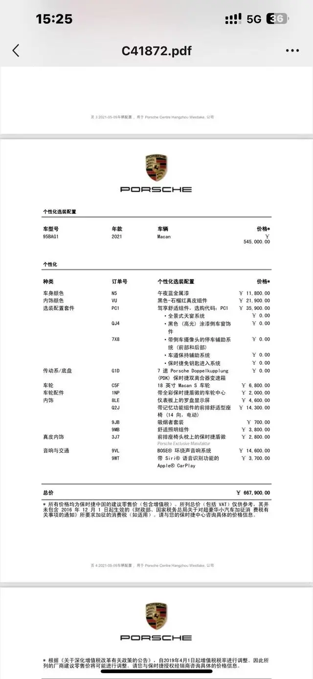Porsche Macan Macan 2.0T