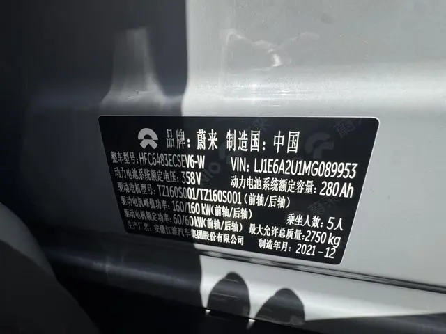 NIO Nio EC6 465KM sports version