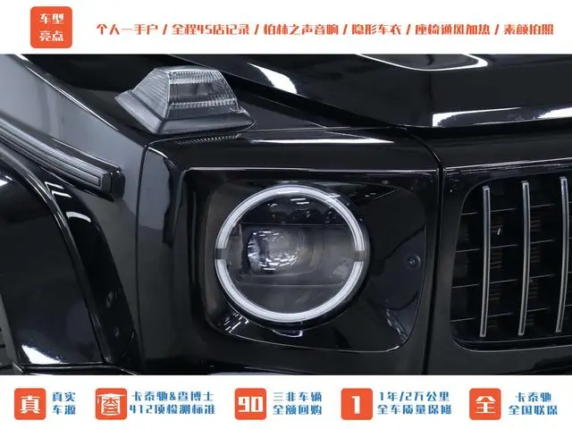 Mercedes-Benz Mercedes-Benz G-class AMG AMG G 63 Shadow Wings Special Edition