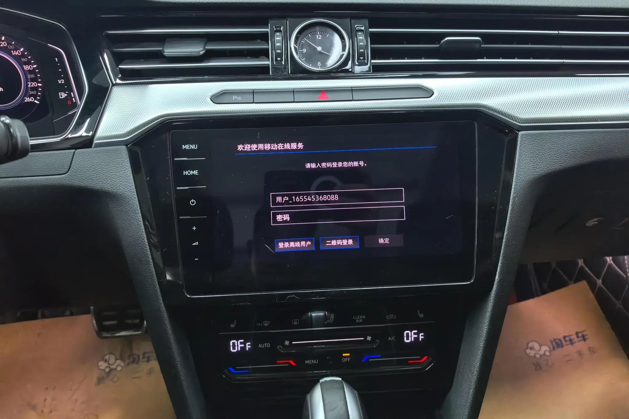 Volkswagen Magotan GTE Luxury