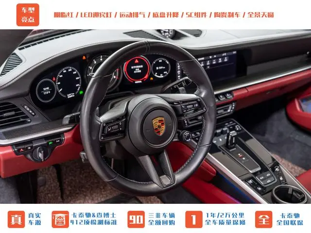 Porsche Porsche 911 Turbo S 3.7T