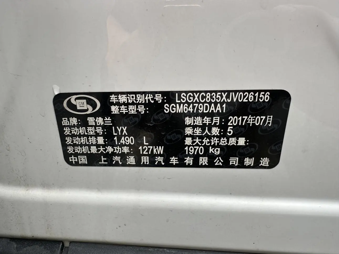 Chevrolet Explorer 535T Automatic Yujie Edition