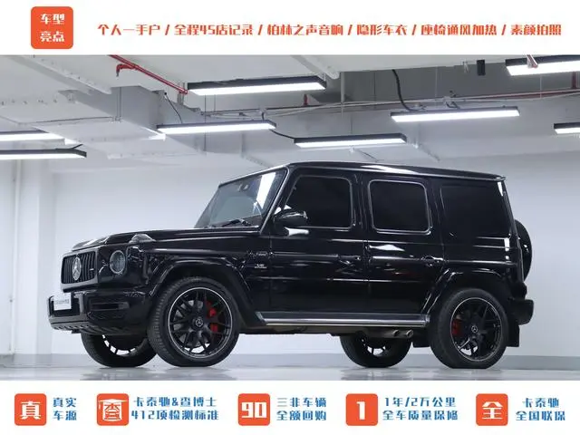 Mercedes-Benz Mercedes-Benz G-class AMG AMG G 63 Shadow Wings Special Edition
