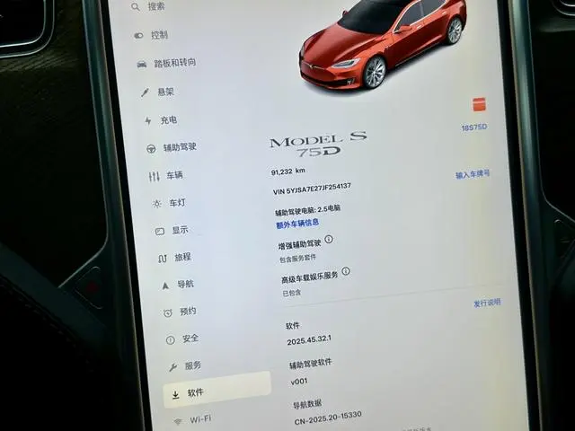 Tesla Model S 75D Standard battery life version