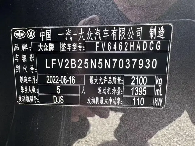 Volkswagen Tanyue 280TSI two-wheel drive Luxury Plus Premium Edition