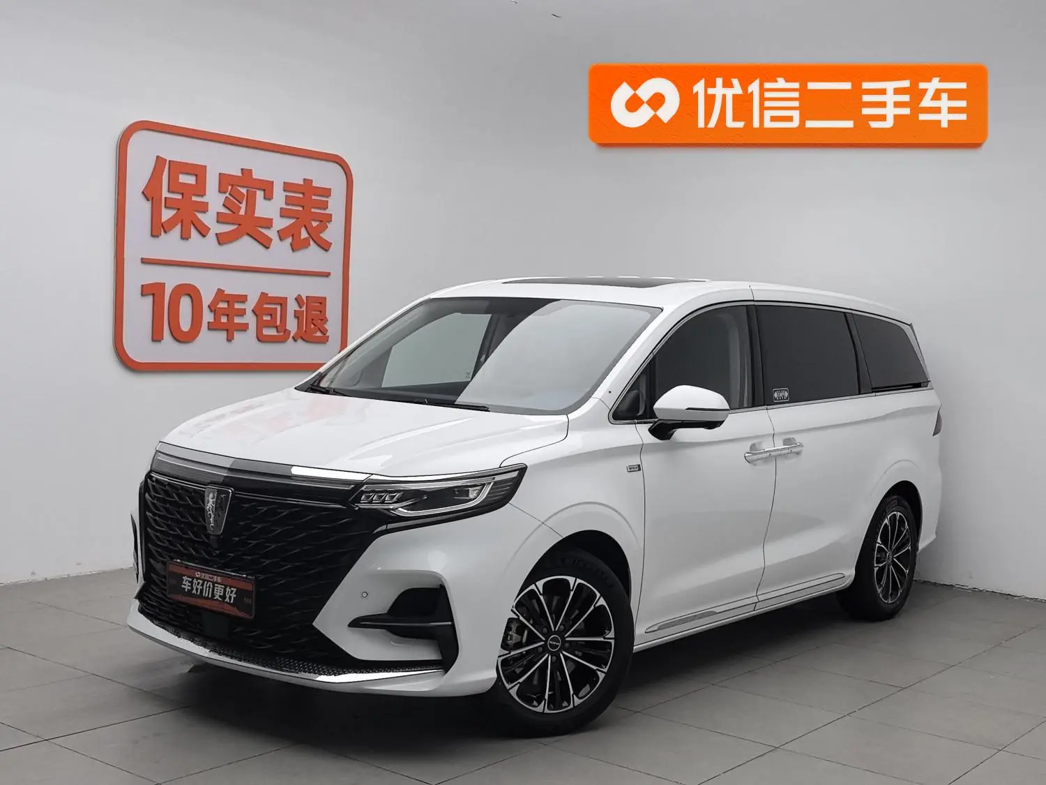 Roewe Roewe iMAX8 400TGI Reunion Edition