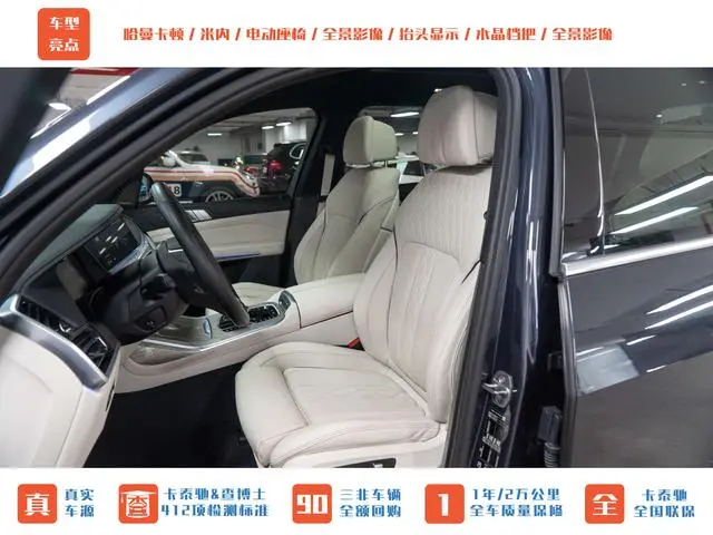 BMW BMW X7 xDrive40i Exclusive Luxury Set