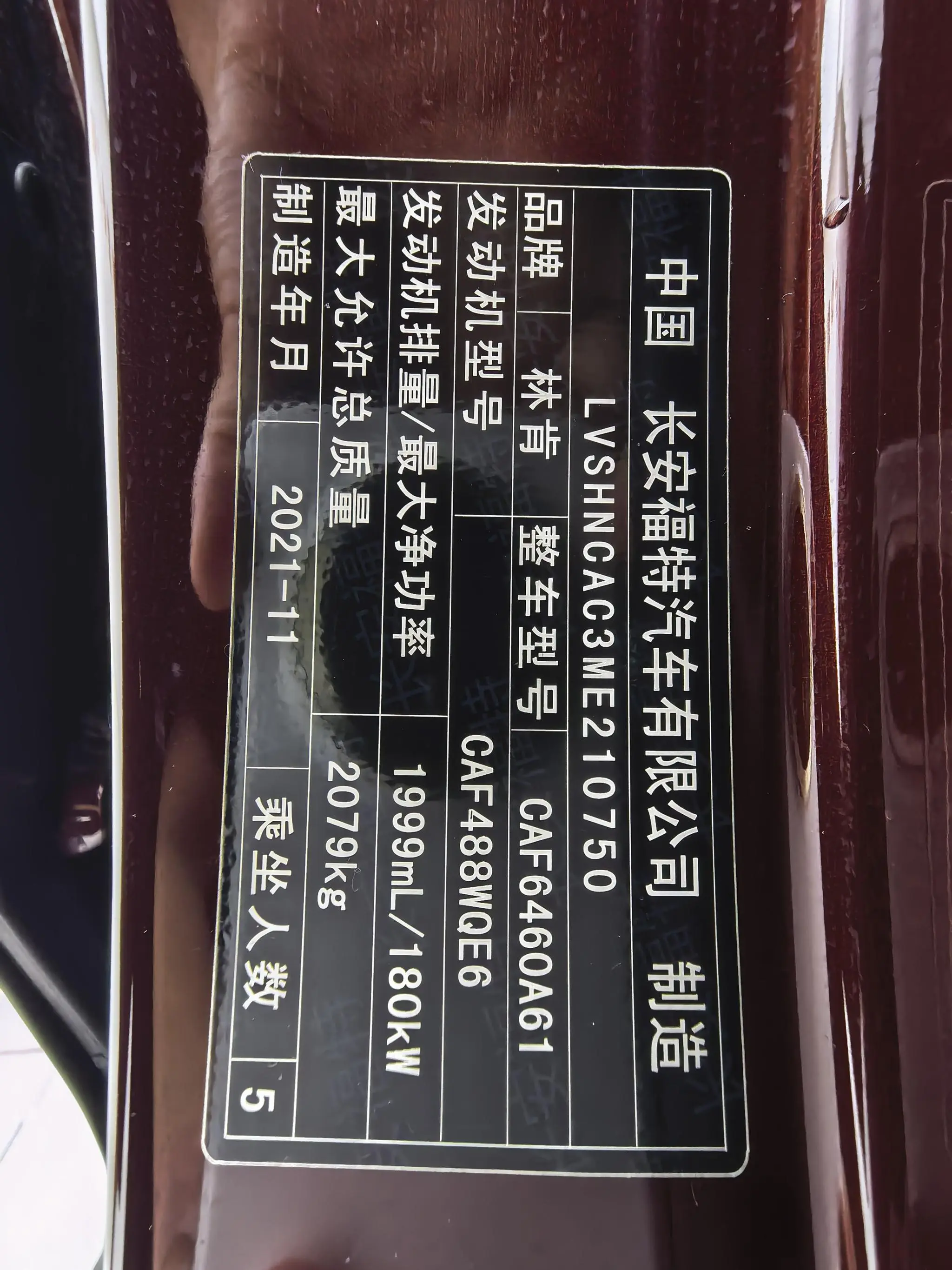 Lincoln Adventurer 2.0T two-wheel drive Exclusive edition
