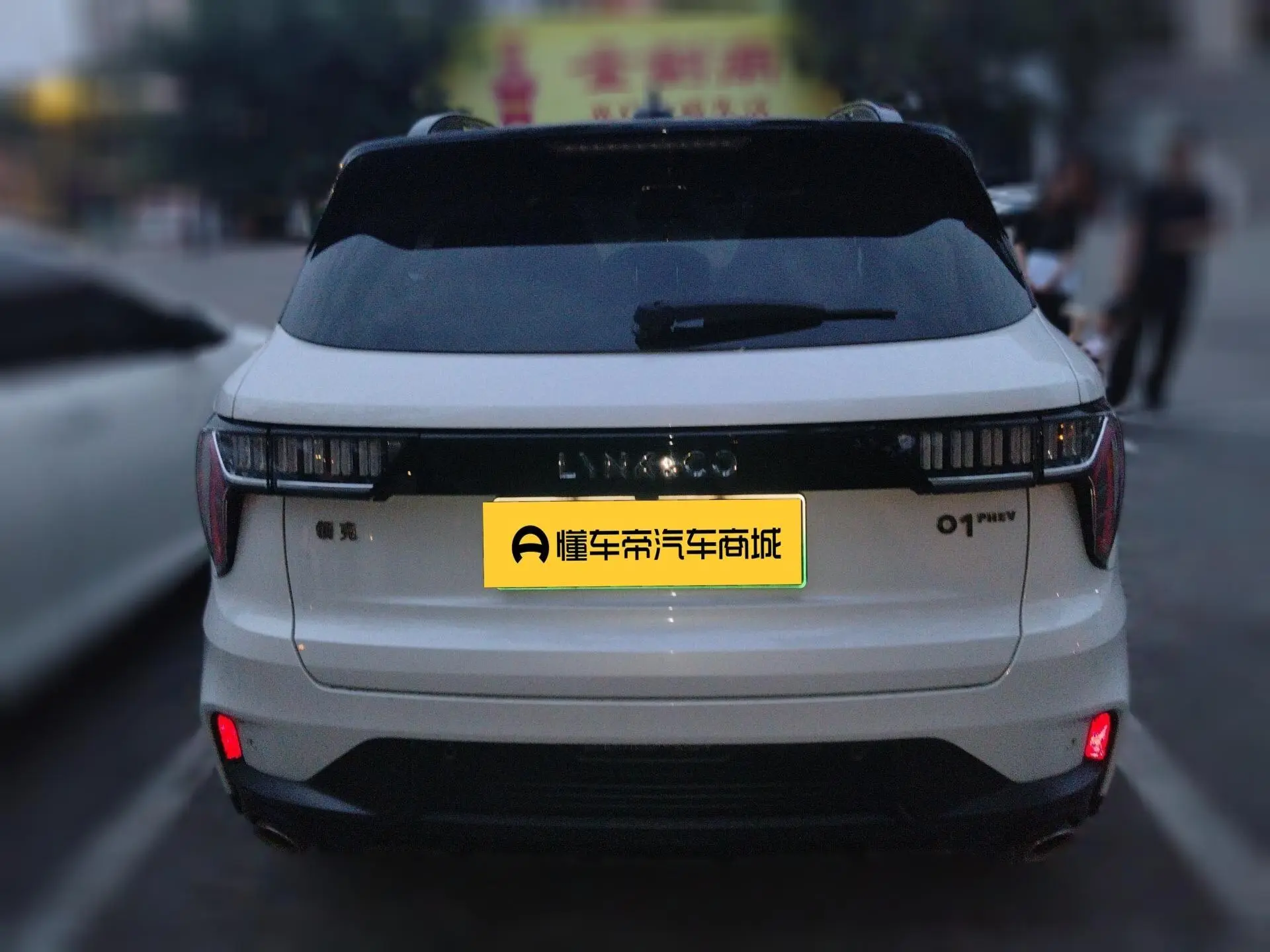 LYNK & CO Lynk &Co. 01 EM-P 1.5TD PHEV Halo