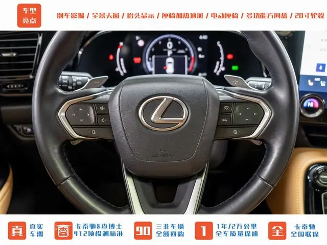 Lexus Lexus NX 260 Front Drive Creative Edition