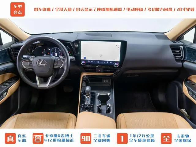 Lexus Lexus NX 260 Front Drive Creative Edition