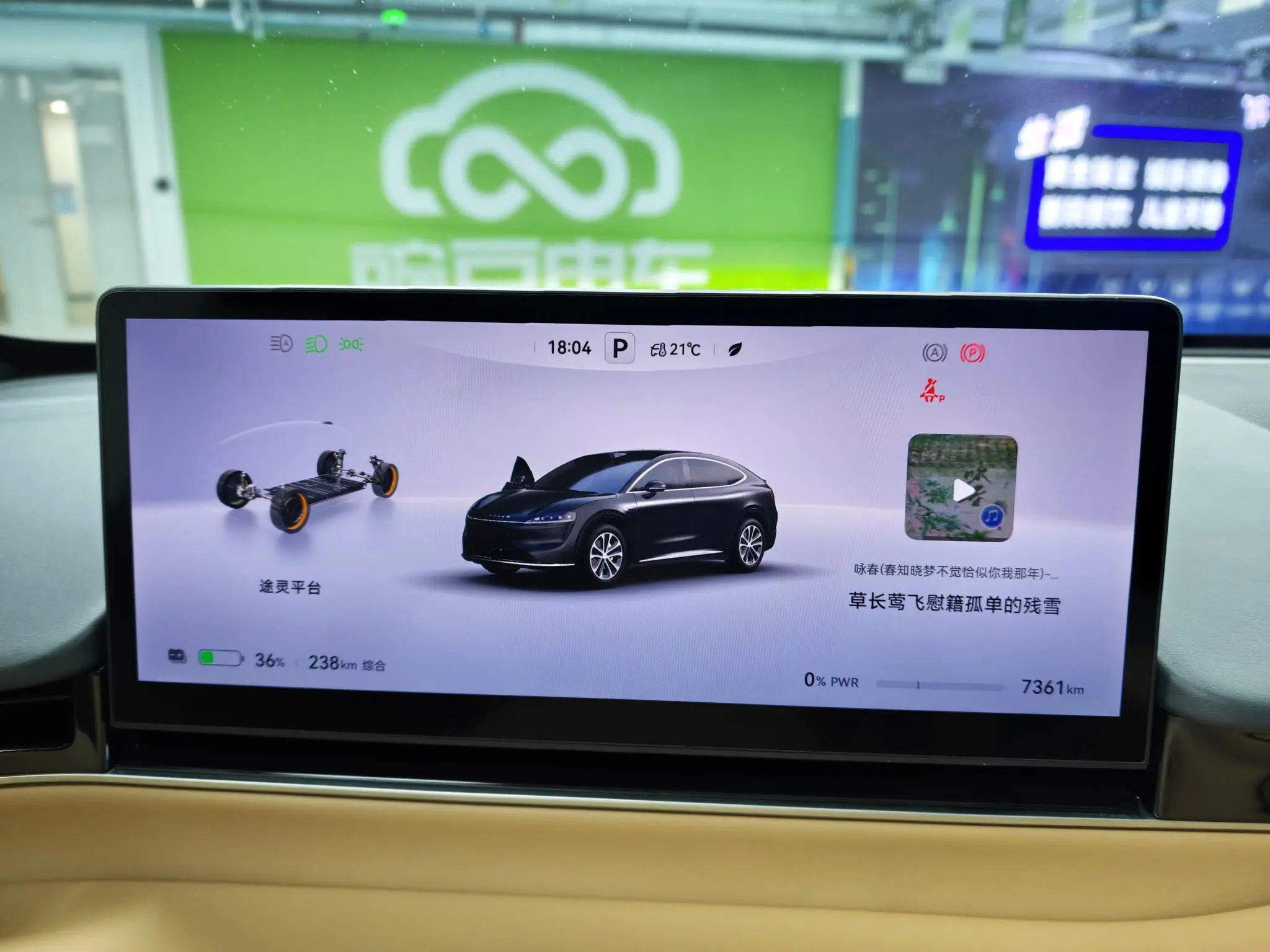 LUXEED Wisdom World R7 Pure electric 100kWh Max rear drive version