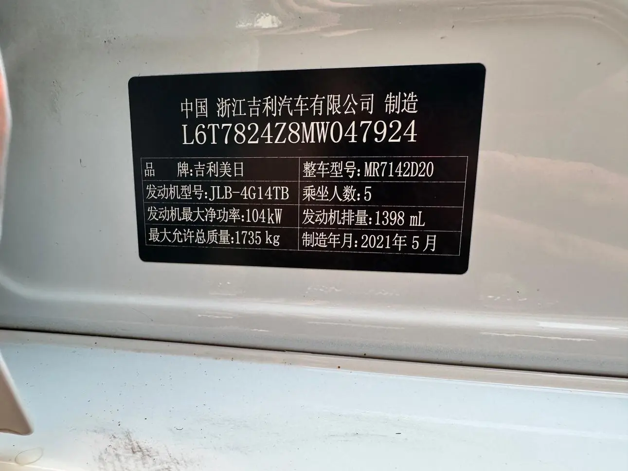 Geely Binrui 1.4T CVT F-Ultimate Edition