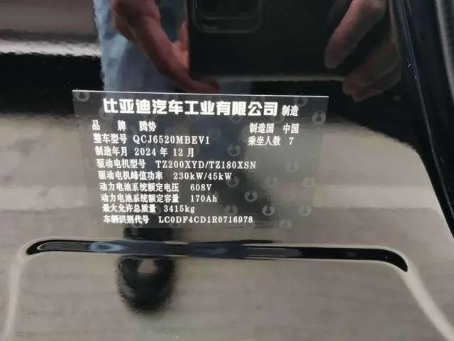 Denza Denza D9 EV Smart driving version 600 four-wheel drive flagship model