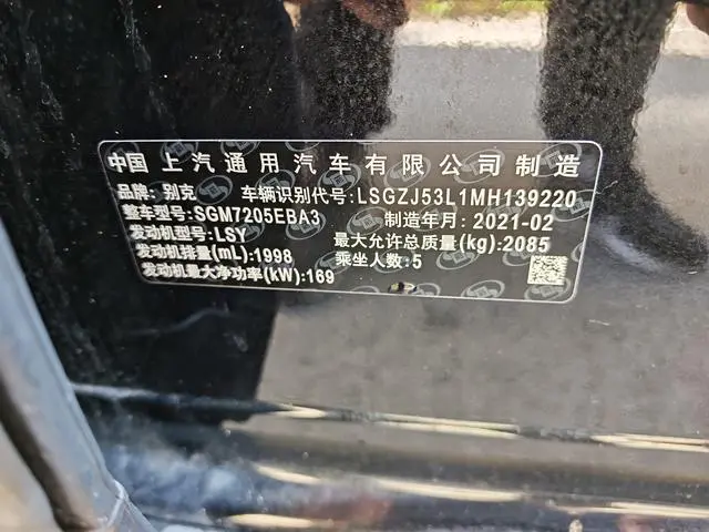 Buick Lacrosse 652T luxury