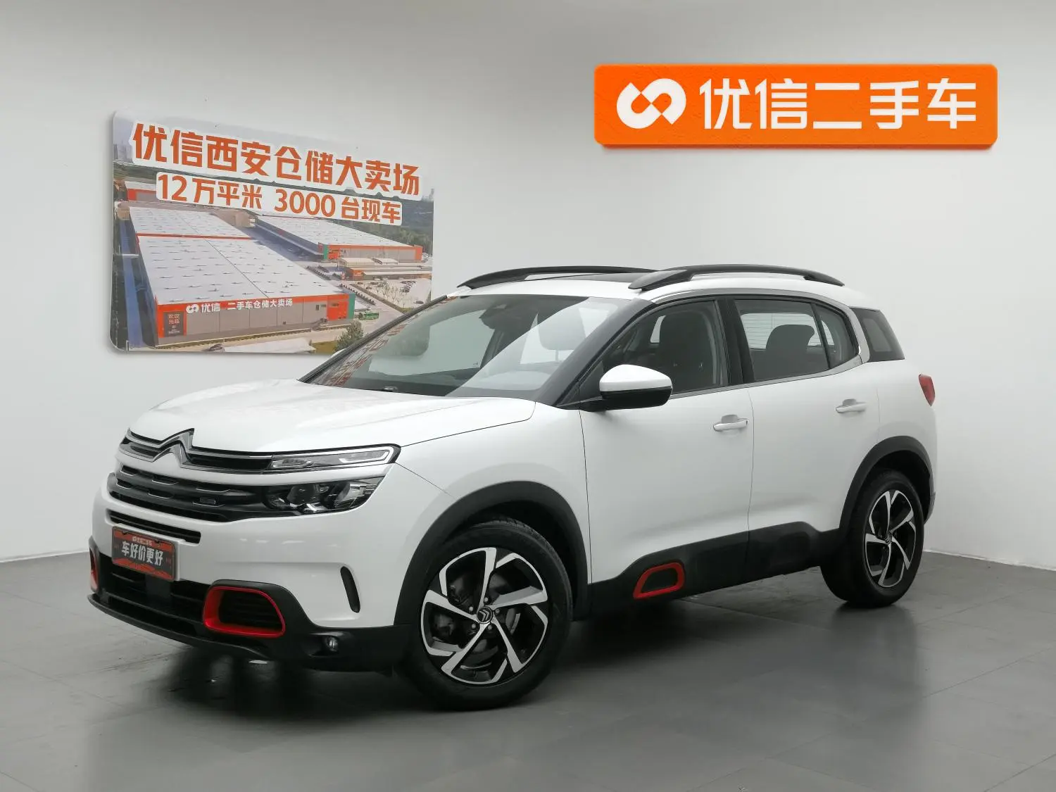 Citroen Tianyi C5 AIRCROSS 350THP fashion type