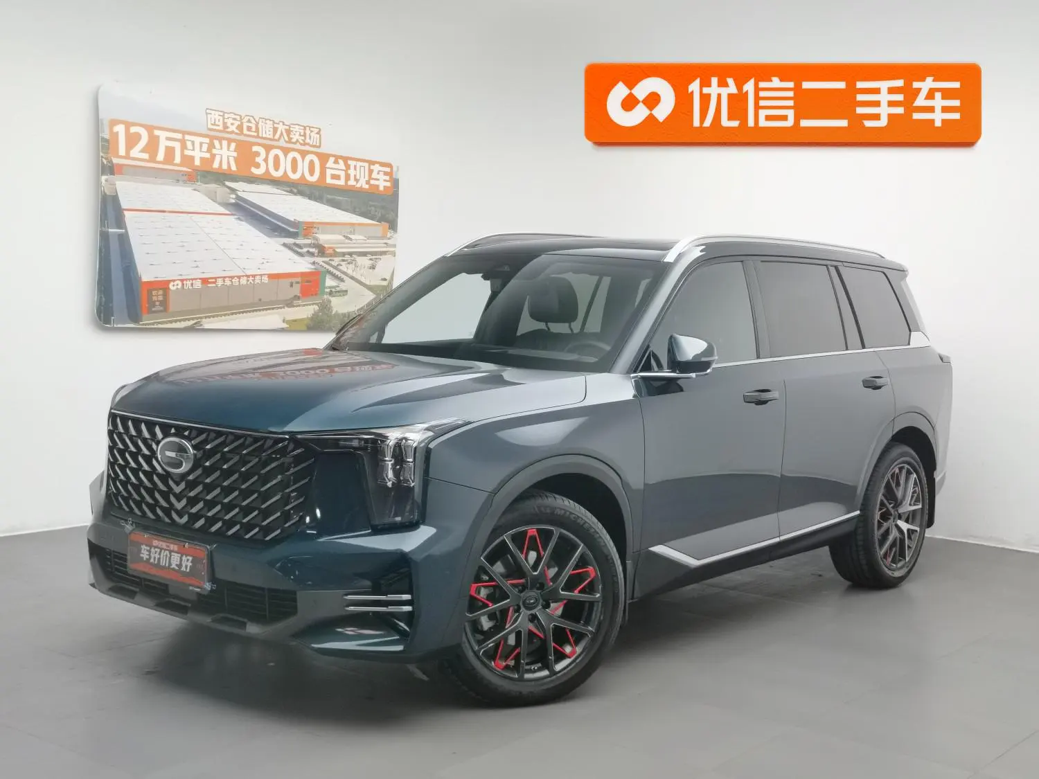 GAC Trumpchi GS8 Pilot Series 2.0 TGDI two-wheel drive Premium Edition 6-seater