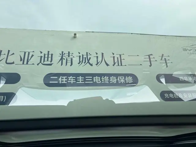 FANG CHENG BAO Titanium 7 190KM four-wheel drive Ultra version
