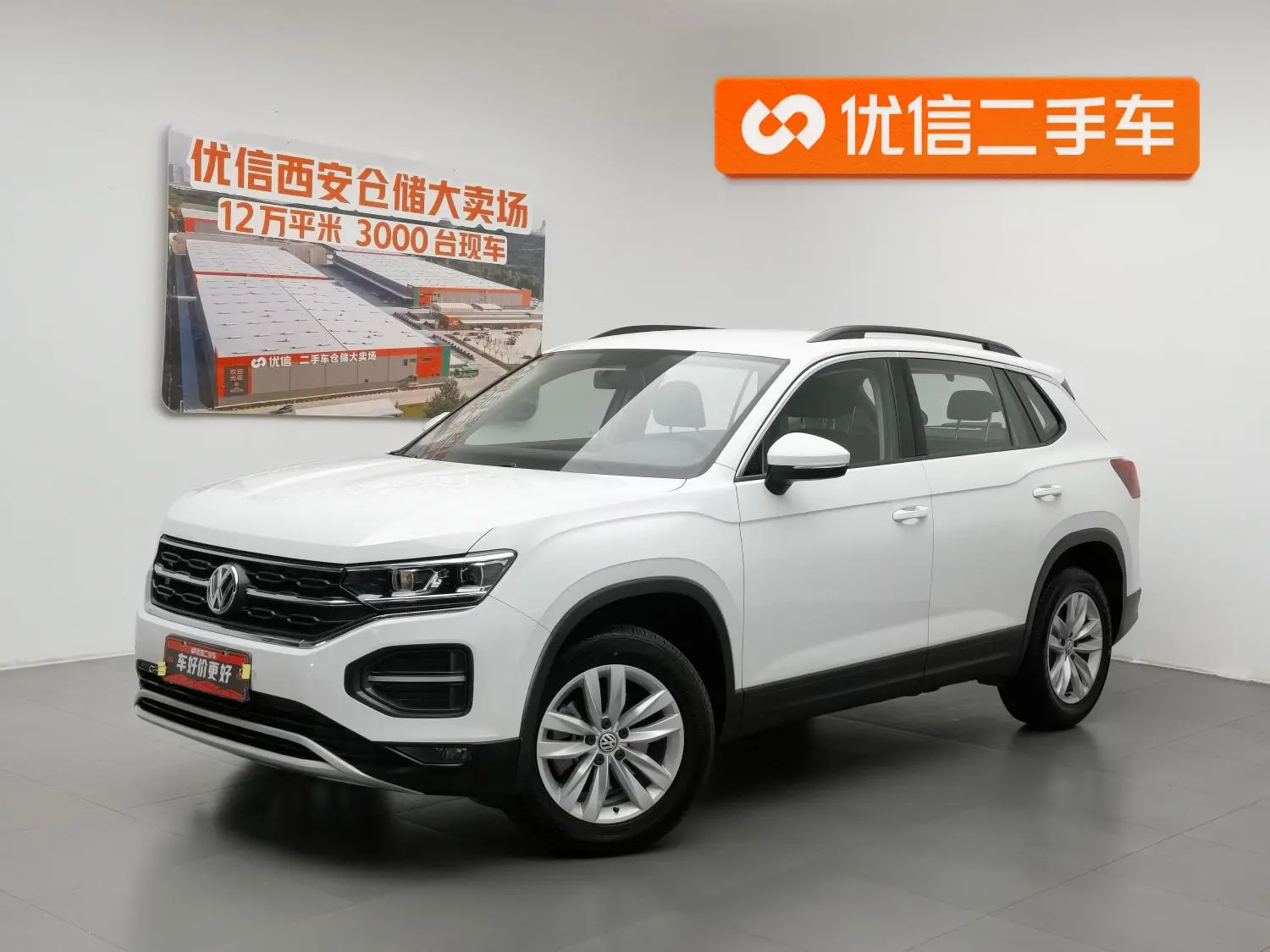 Volkswagen Tanyue 330TSI two-wheel drive comfort type country V
