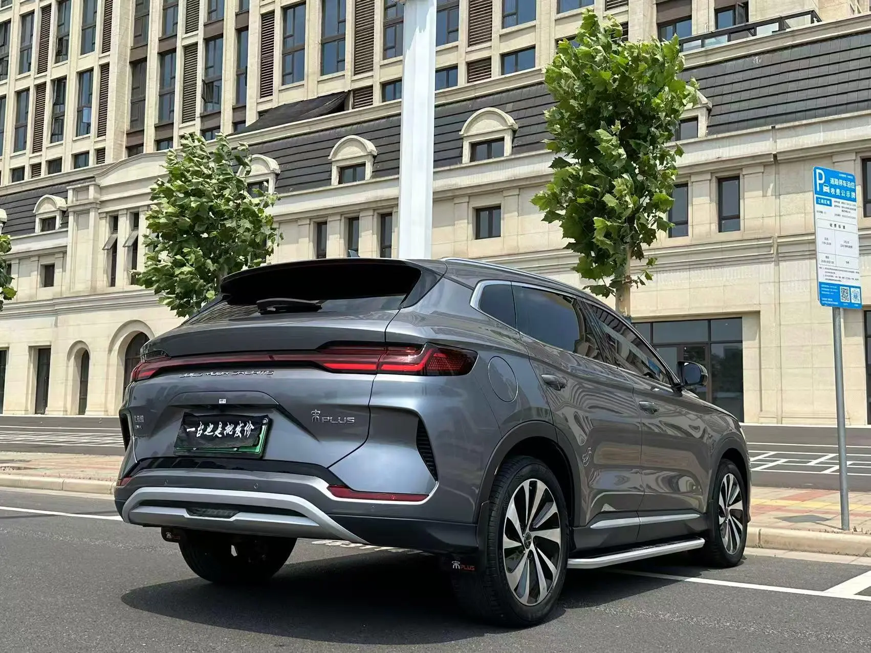BYD Song PLUS DM DM-i Champion Edition 110KM Flagship PLUS