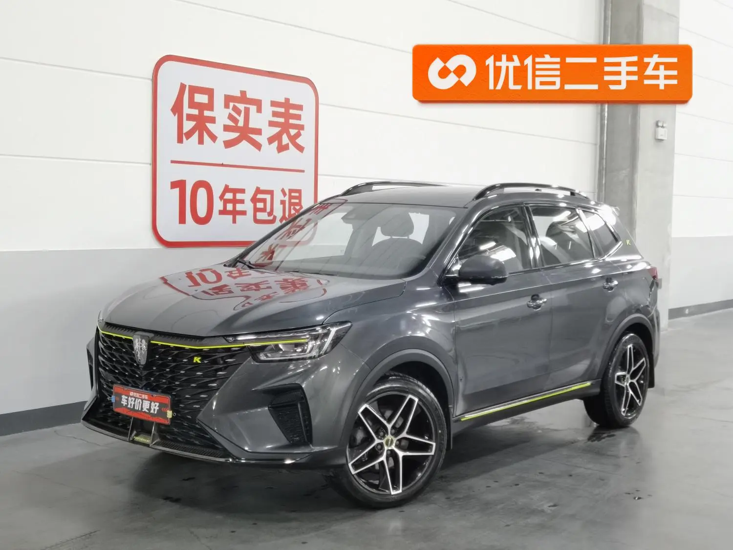 Roewe Roewe RX5 PLUS 330TGI Automatic National Tide Zhizun Edition
