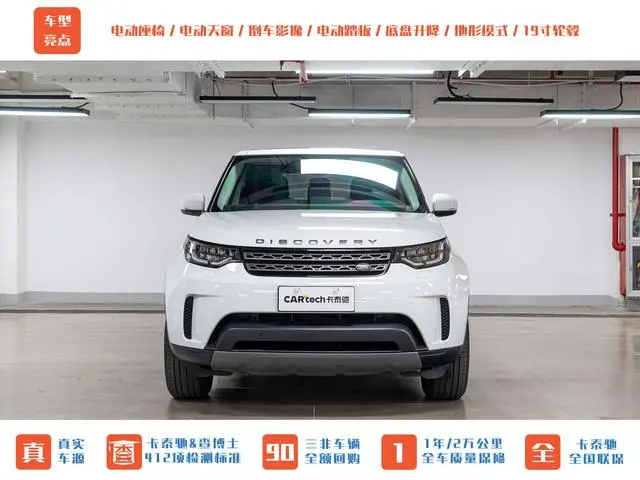 Land Rover discover 3.0 V6 SE