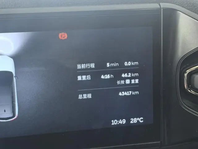 NIO NIO ES8 580KM base version six seats