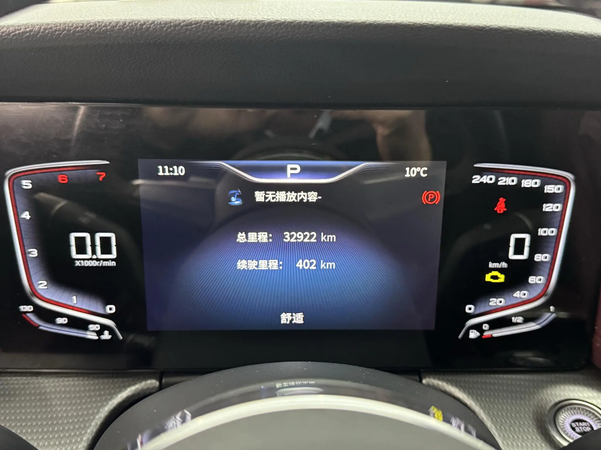 Hongqi Hongqi H5 2.0T Automatic Smart Union Flag Enjoy Edition