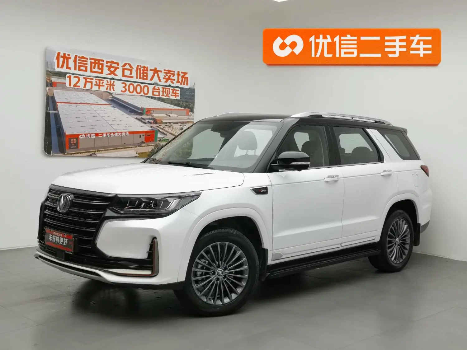 Changan Changan CS95 2.0T two-wheel drive luxury