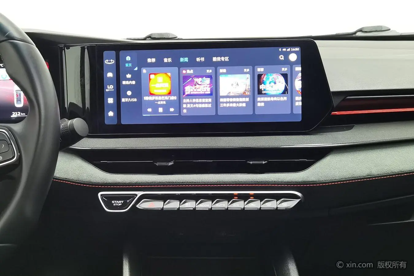 Geely Binrui Binrui COOL 1.5T DCT Thunder Edition